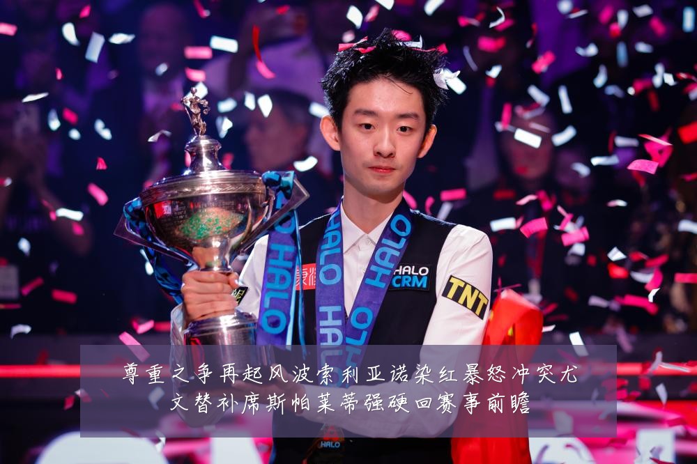 尊重之争再起风波索利亚诺染红暴怒冲突尤文替补席斯帕莱蒂强硬回赛事前瞻