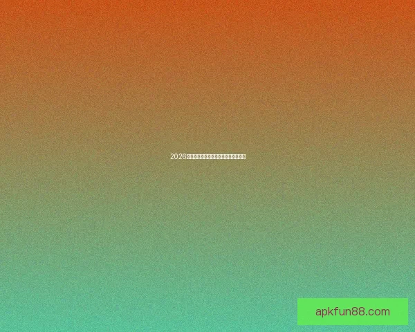 2026年世界杯冠军热门球队预测及赛前分析 2026年世界杯冠军热门球队预测及赛前分析