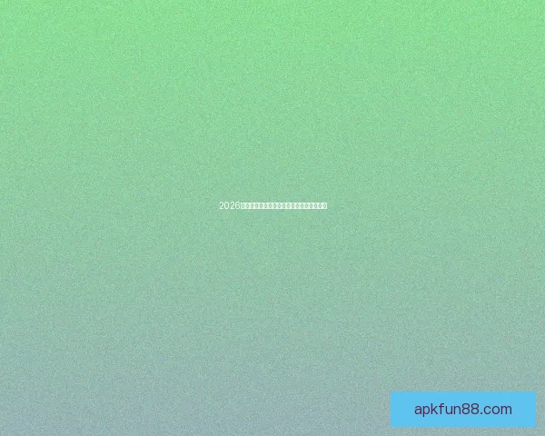 2026年世界杯各大球队完整名单解析与前景展望 2026年世界杯各大球队完整名单解析与前景展望