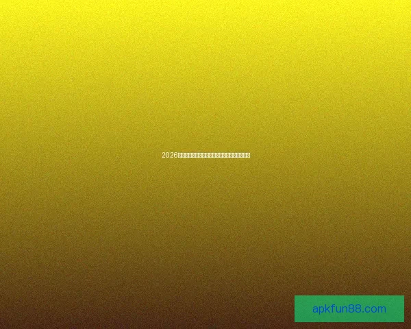 2026年世界杯完整赛程安排与各大赛事亮点全面解析 2026年世界杯完整赛程安排与各大赛事亮点全面解析