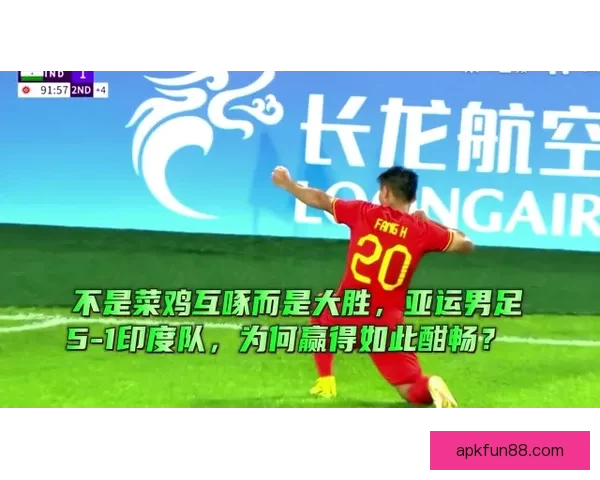 足球竞猜官网全面解析：最佳投注策略与技巧助你赢得大奖