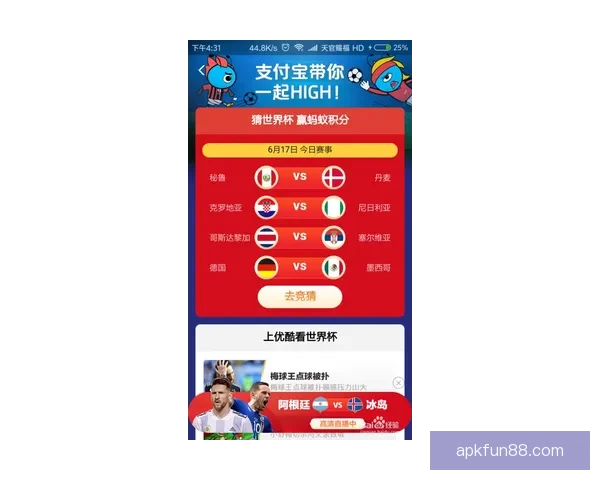 世界杯竞猜盛宴开启，全球球迷同享狂欢时刻，竞猜赢大奖助力精彩赛事