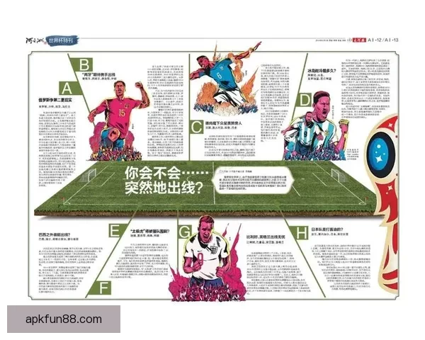 全面解析世界杯竞猜游戏规则与玩法策略新手到高手实战指南大全